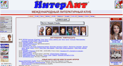Desktop Screenshot of interlit2001.com